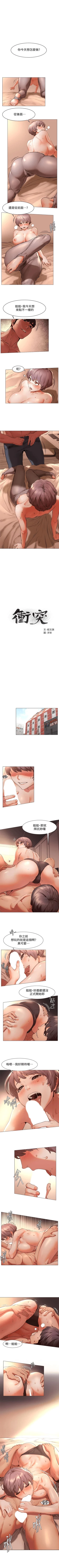 Page 401 of （周5）冲突 1-78 中文翻译 （更新中）