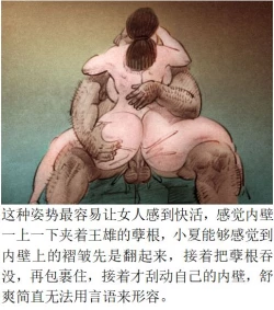 Page 11 of 【毛女】【heianmochao】