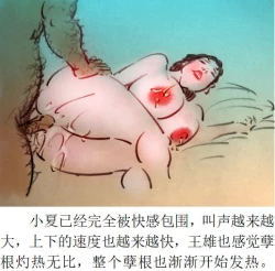 Page 15 of 【毛女】【heianmochao】