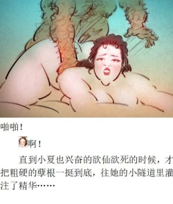 Page 21 of 【毛女】【heianmochao】