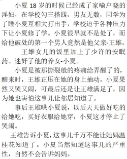 Page 23 of 【毛女】【heianmochao】