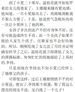 Page 24 of 【毛女】【heianmochao】