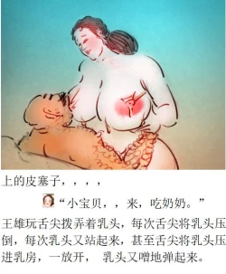 Page 8 of 【毛女】【heianmochao】