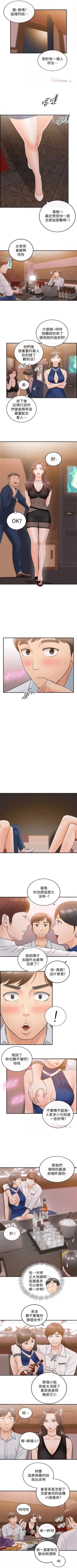 Page 110 of （周5）正妹小主管 1-27 中文翻译（更新中）