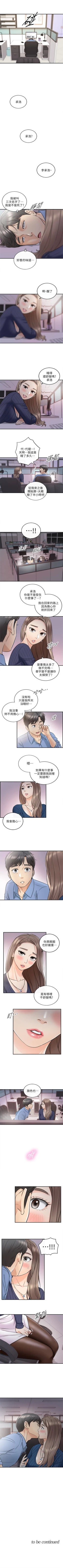 Page 134 of （周5）正妹小主管 1-27 中文翻译（更新中）