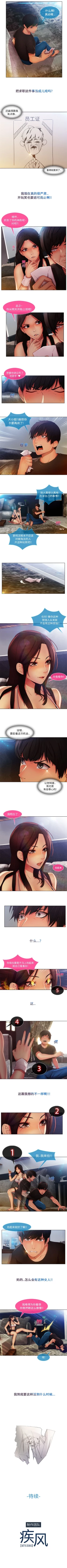 Page 31 of 長腿姊姊 1-10 中文翻译（更新中）