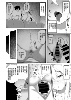 Page 11 of Kabe no Mukou de Kimi ga Naku 2