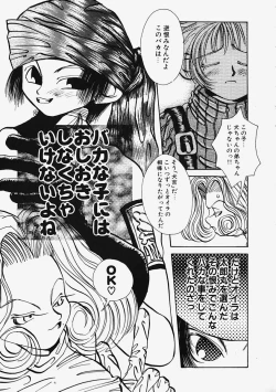 Page 101 of Plastic Lolita