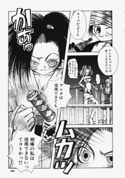 Page 113 of Plastic Lolita