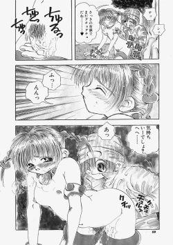 Page 12 of Plastic Lolita