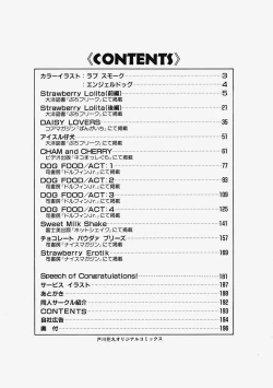 Page 195 of Plastic Lolita