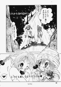 Page 22 of Plastic Lolita