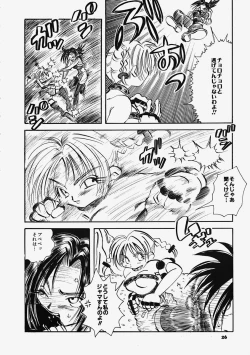 Page 28 of Plastic Lolita