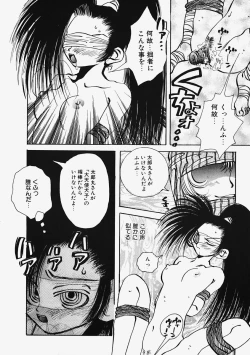 Page 96 of Plastic Lolita