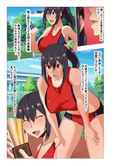 Page 33 of Rikujoubu no Otonashii Senpai no Yowami o Nigitta