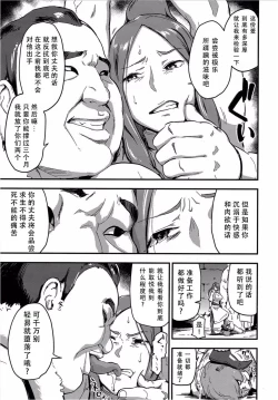 Page 12 of Majuu Teikoku Hishi Otto no Tame ni Kairaku Goumon ni Taeru Boukoku no Ouhi