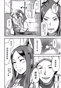 Page 7 of Majuu Teikoku Hishi Otto no Tame ni Kairaku Goumon ni Taeru Boukoku no Ouhi