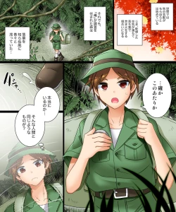 Page 2 of Soshite Ore mo Nagamimi ni Naru