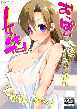 Page 1 of Oppai Momitai kara Nyotaika Sasetatta ww