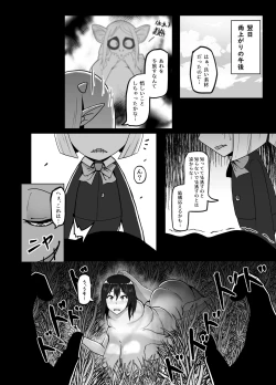 Page 16 of TransfurGirls Auction: 04.5