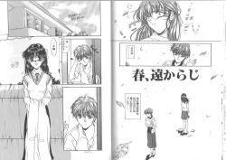 Page 72 of Kimi ga Ita Toki