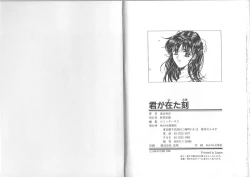Page 81 of Kimi ga Ita Toki