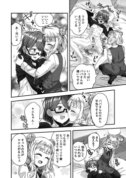 Page 15 of Josou Danshi no Te ni yotte Fushi Katei ga Houkaisuru made