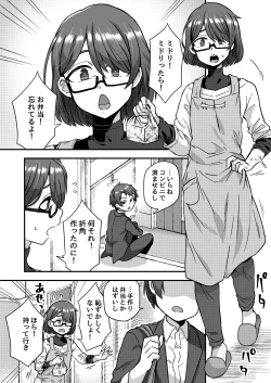 Page 4 of Josou Danshi no Te ni yotte Fushi Katei ga Houkaisuru made