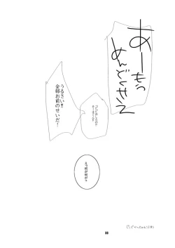 Page 26 of Soma Uke Hon 7