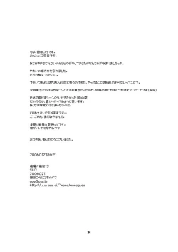 Page 27 of Soma Uke Hon 7