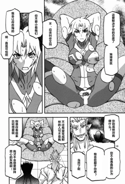 Page 10 of Delusion E