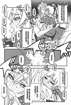 Page 24 of Delusion E