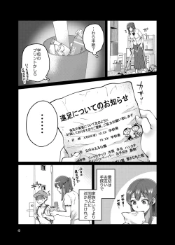 Page 4 of Kaa-san to Issho 2