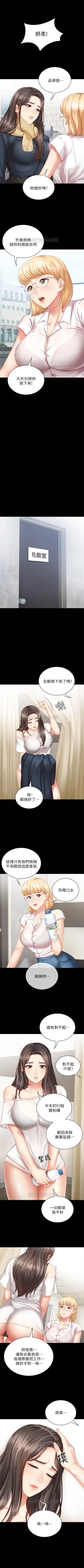 Page 40 of （周5）妹妹的义务 1-9 中文翻译（更新中）