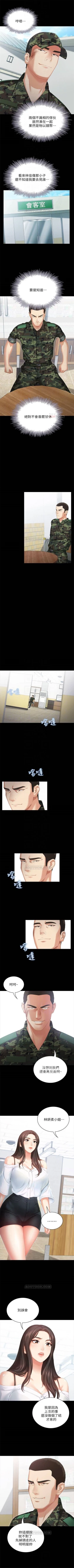 Page 64 of （周5）妹妹的义务 1-9 中文翻译（更新中）