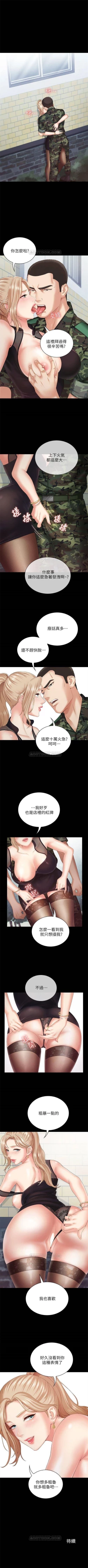 Page 71 of （周5）妹妹的义务 1-9 中文翻译（更新中）