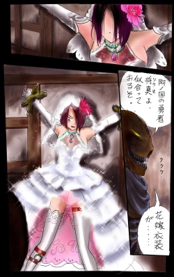 Page 15 of Injo ni Sareta Yuusha