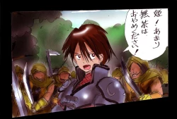 Page 1 of Injo ni Sareta Yuusha