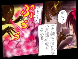 Page 28 of Injo ni Sareta Yuusha