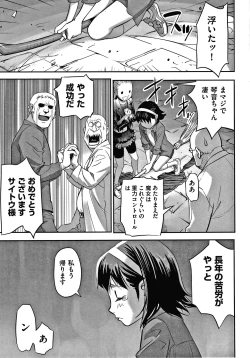 Page 114 of Shoujo Kumikyoku 14