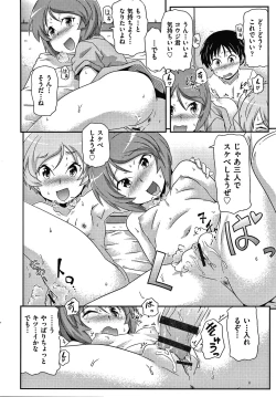 Page 163 of Shoujo Kumikyoku 14