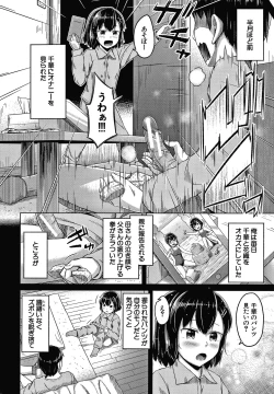 Page 7 of Watashi no Naka ni Dashite hoshii