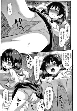 Page 10 of Houkago no Omocha