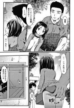 Page 74 of Houkago no Omocha