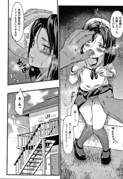 Page 83 of Houkago no Omocha