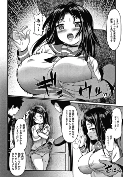 Page 95 of Houkago no Omocha