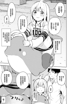 Page 4 of Chouhatsu Matenshi!! Tenma-chan