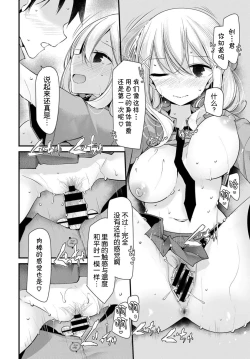 Page 15 of Onaho Kyoushitsu another story