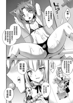 Page 6 of Aigan Pet no Shitsukekata