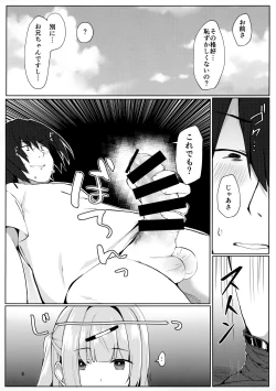 Page 5 of Dou Shitara Kimi wa Hazukashigaru no?